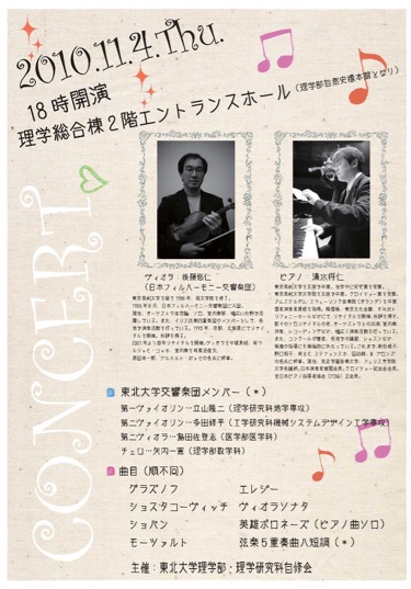 concert101104-2