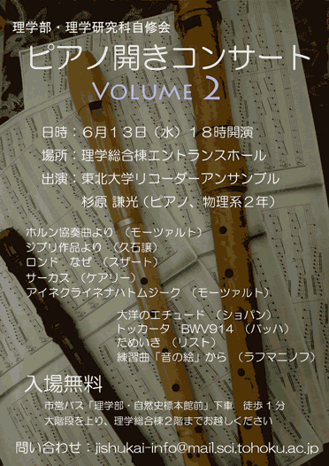 recorder2